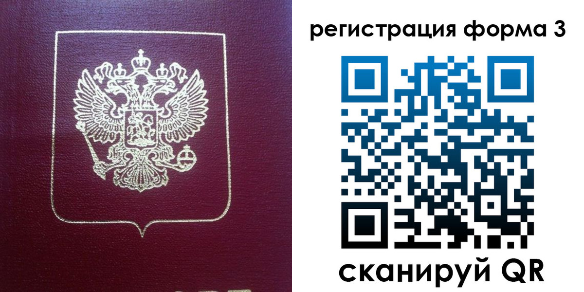 временная регистрация адрес в Ярославской области