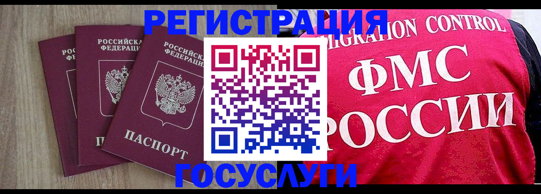 временная регистрация в Ярославской области