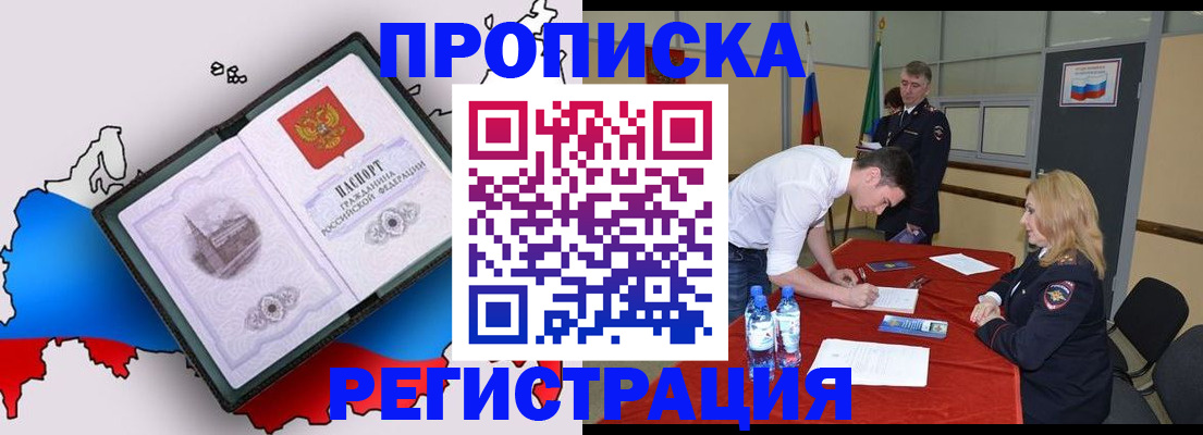 временная регистрация для всех в Ярославской области