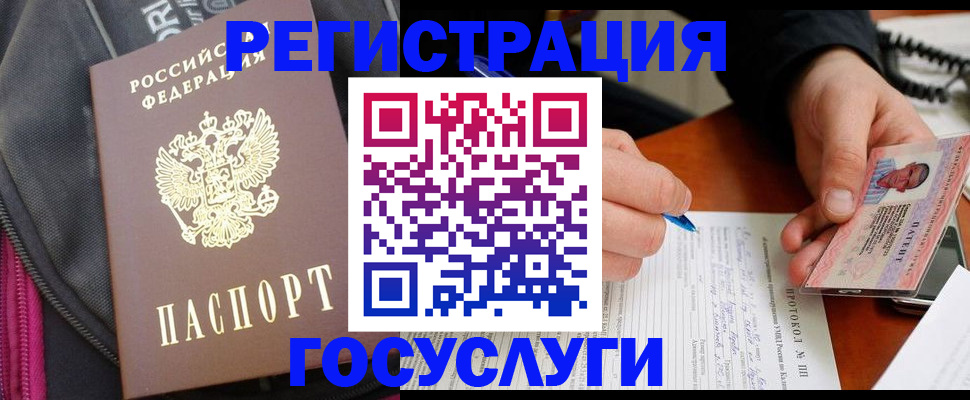 прописка штамп в Ярославской области