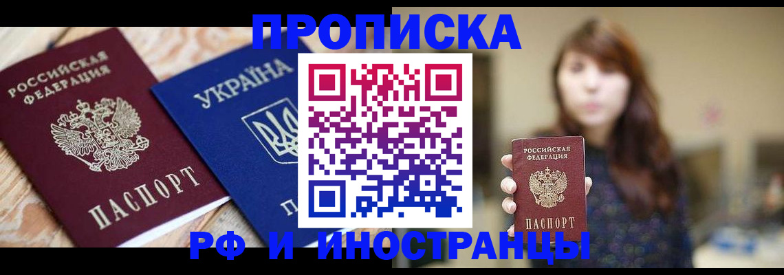 временная регистрация в Ярославской области