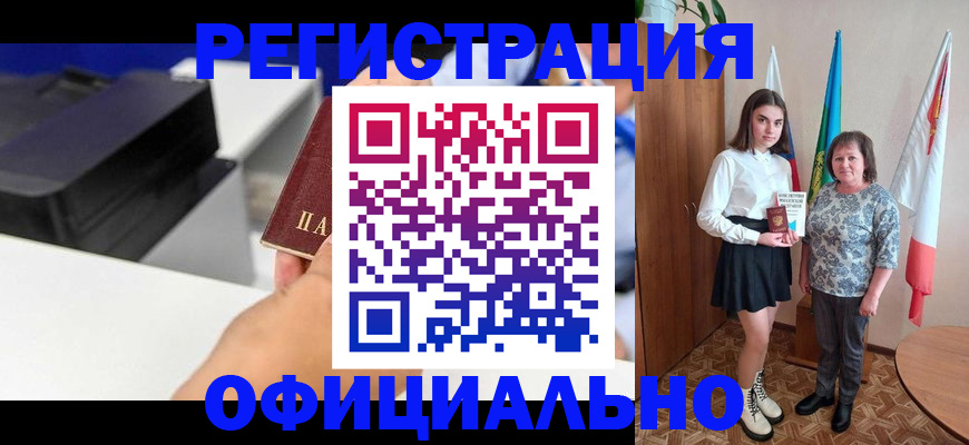 временная регистрация в квартире в Ярославской области