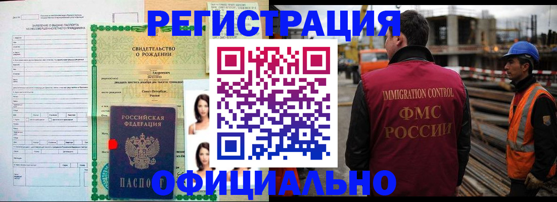 прописка для школы в Ярославской области