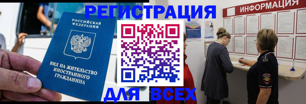 прописка в квартире в Ярославской области
