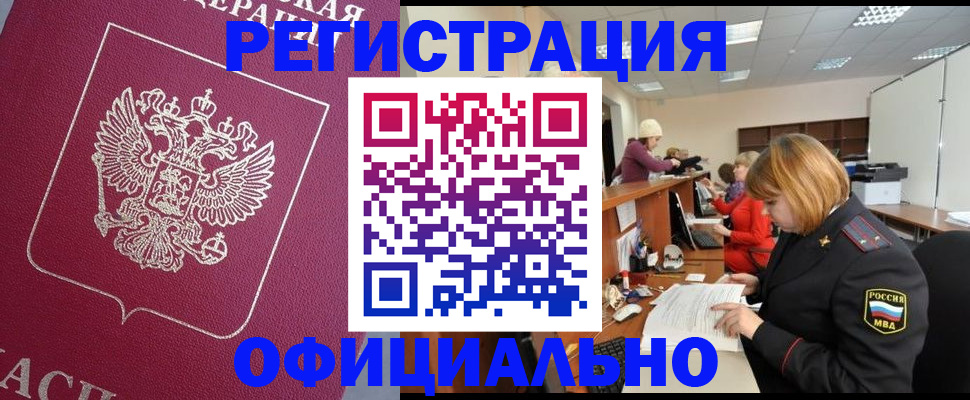 временная прописка в Ярославской области