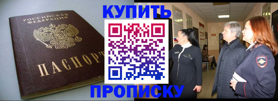 временная регистрация в Ярославской области
